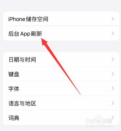 iphone待机耗电严重怎么办