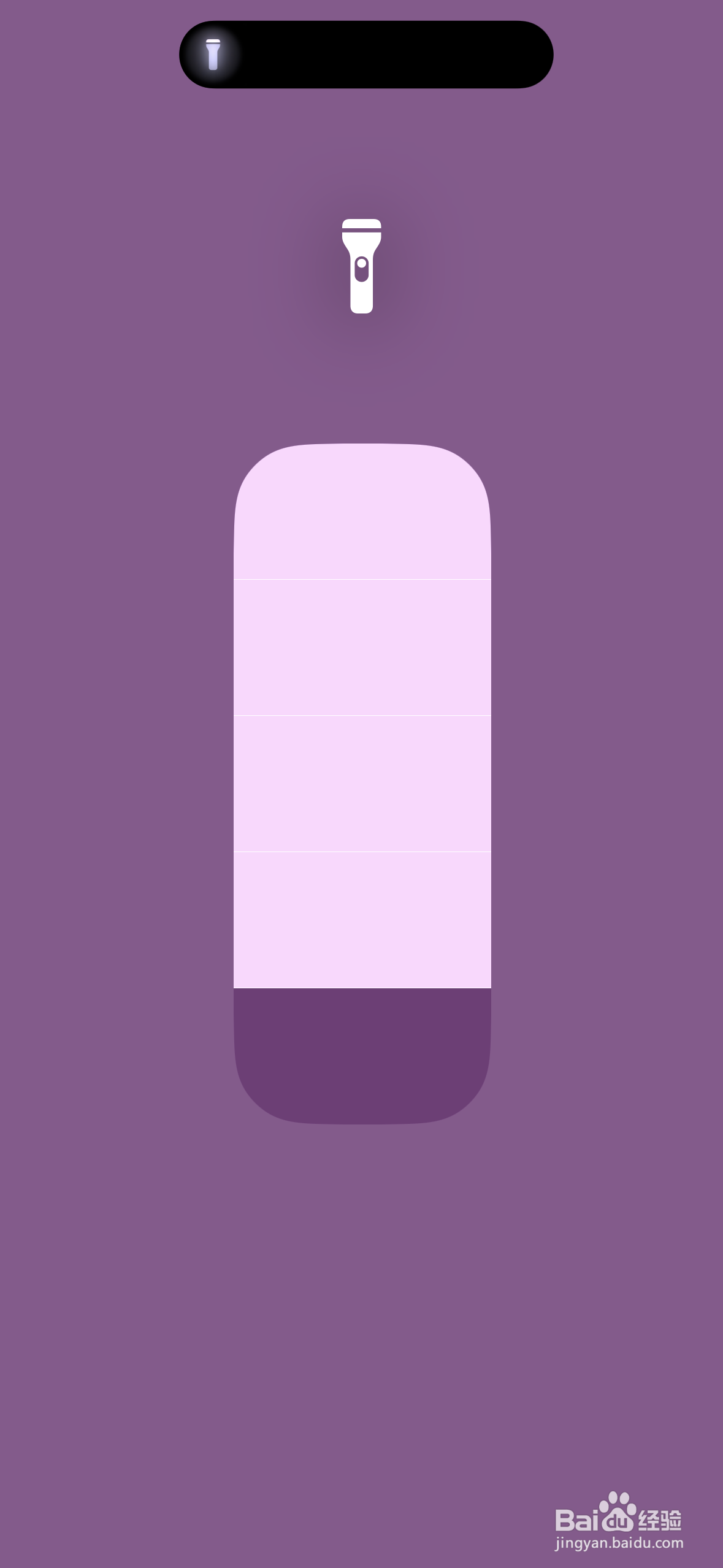 苹果手电筒怎么设置亮度