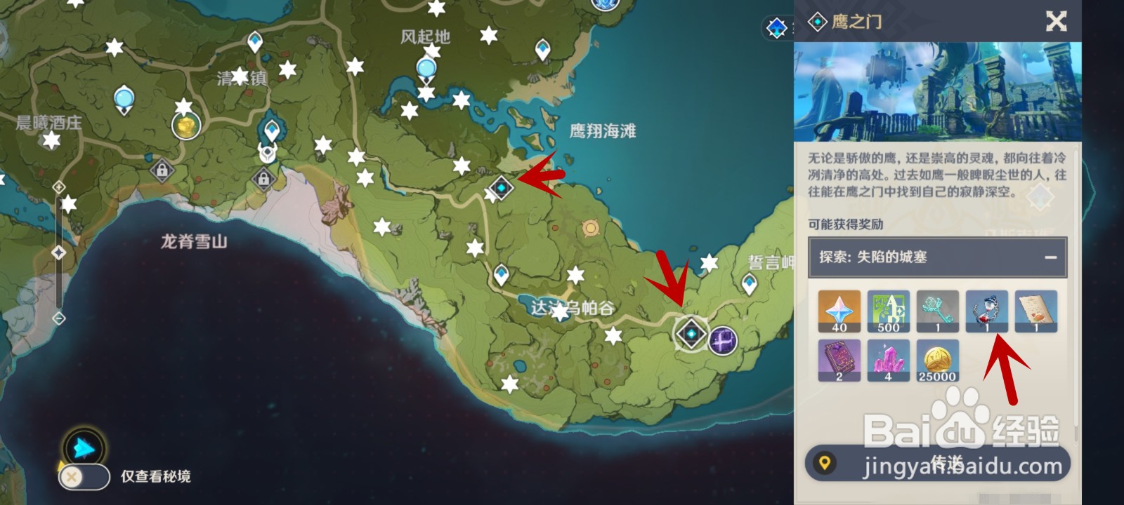 原神圣遗物狗粮怎么刷