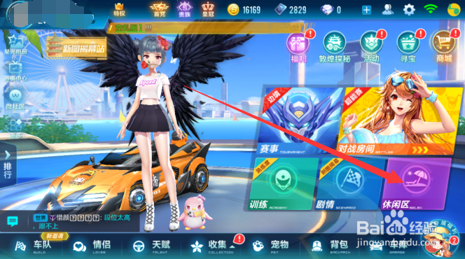 QQ飞车手游在休闲区掉进水里了怎么上岸