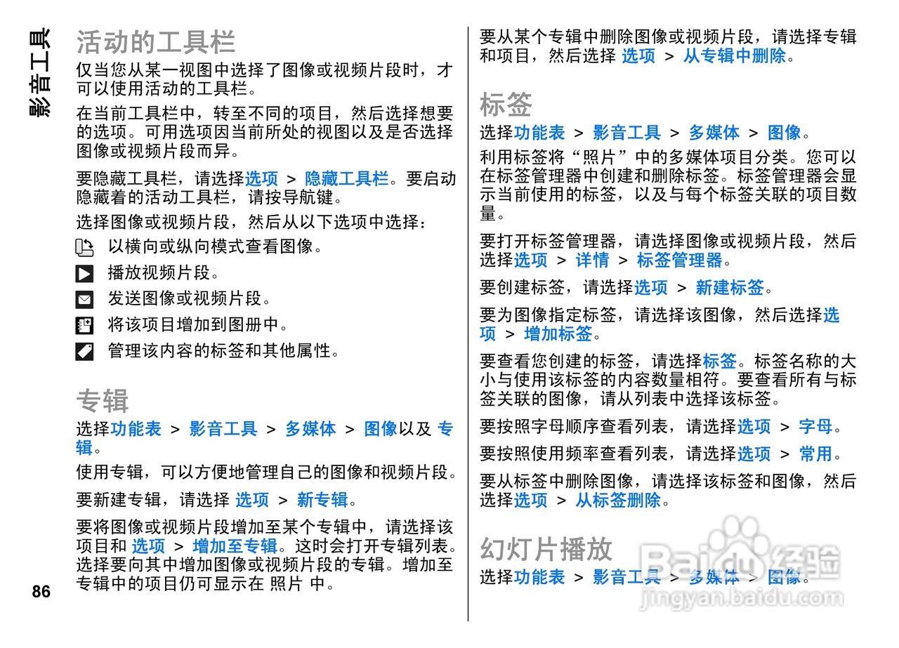 诺基亚E72i手机使用说明书:[9]