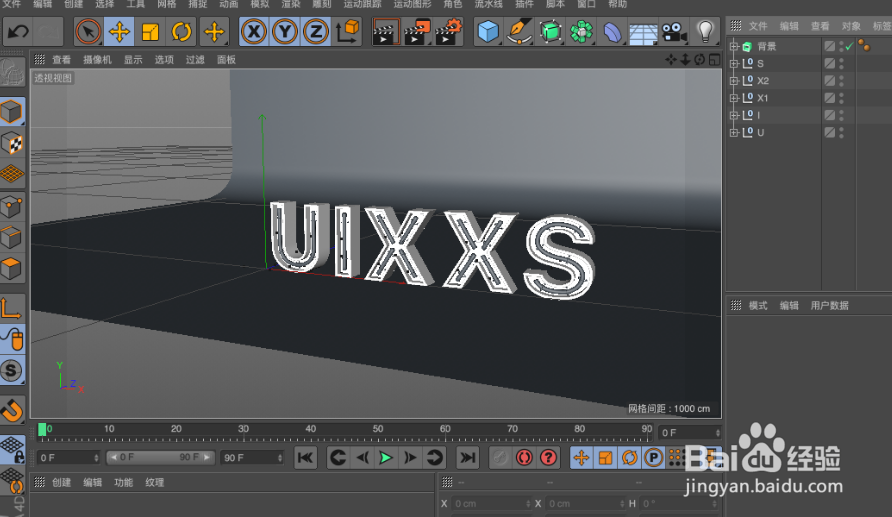 C4D制作霓虹灯立体字