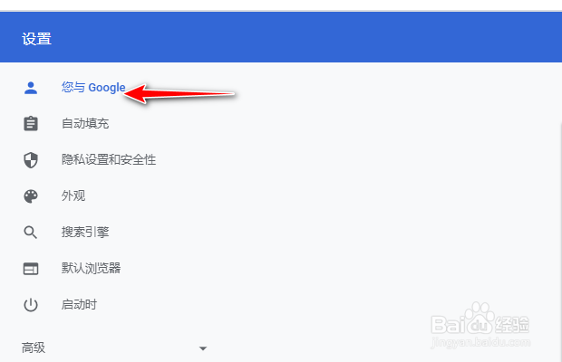 谷歌浏览器如何从IE导入书签