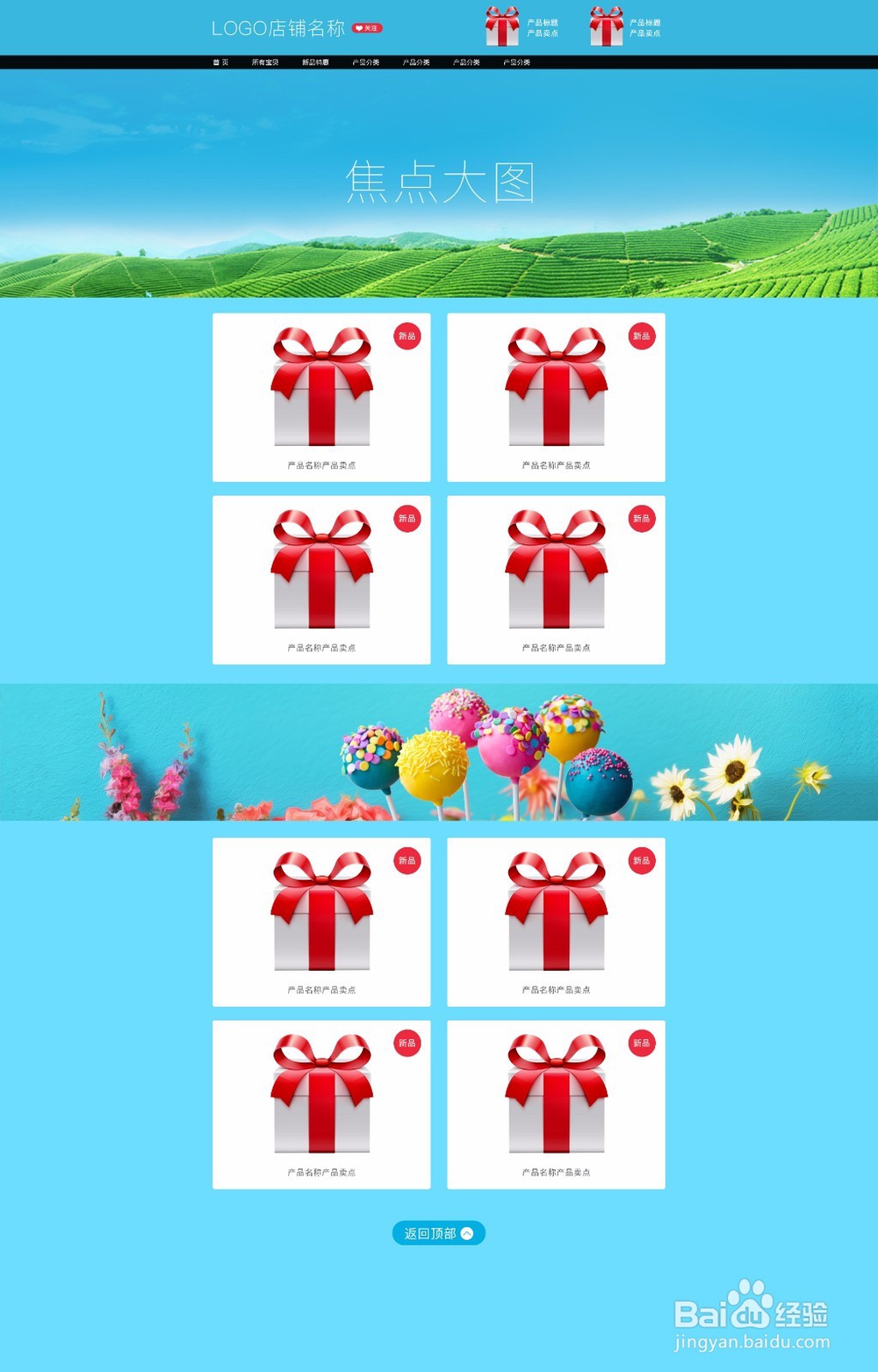 天猫双十一承接页装修视频教程 淘宝双11全屏