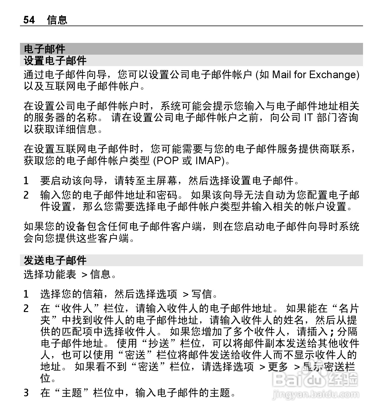 诺基亚X5-01手机使用说明书:[6]