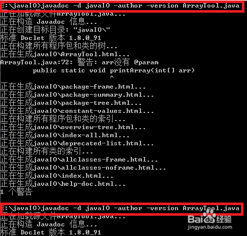 java中我们如何制作我们自己的API帮助文档