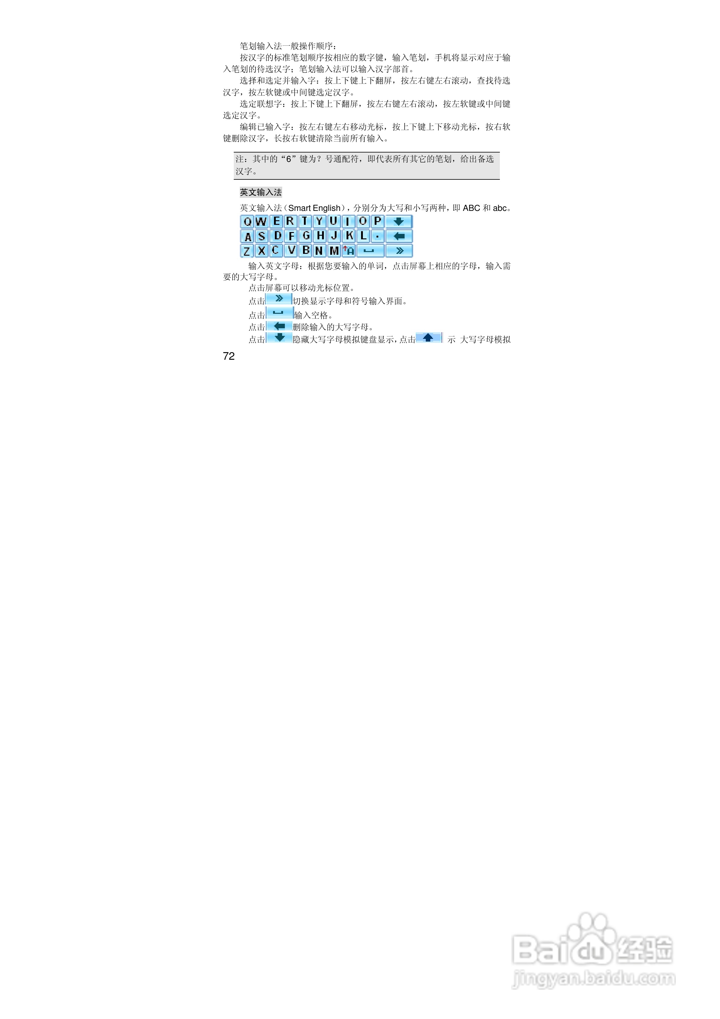 联想S533手机使用说明书:[8]