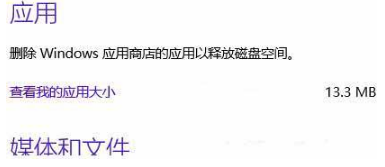 Win10系统多余的应用删除方法