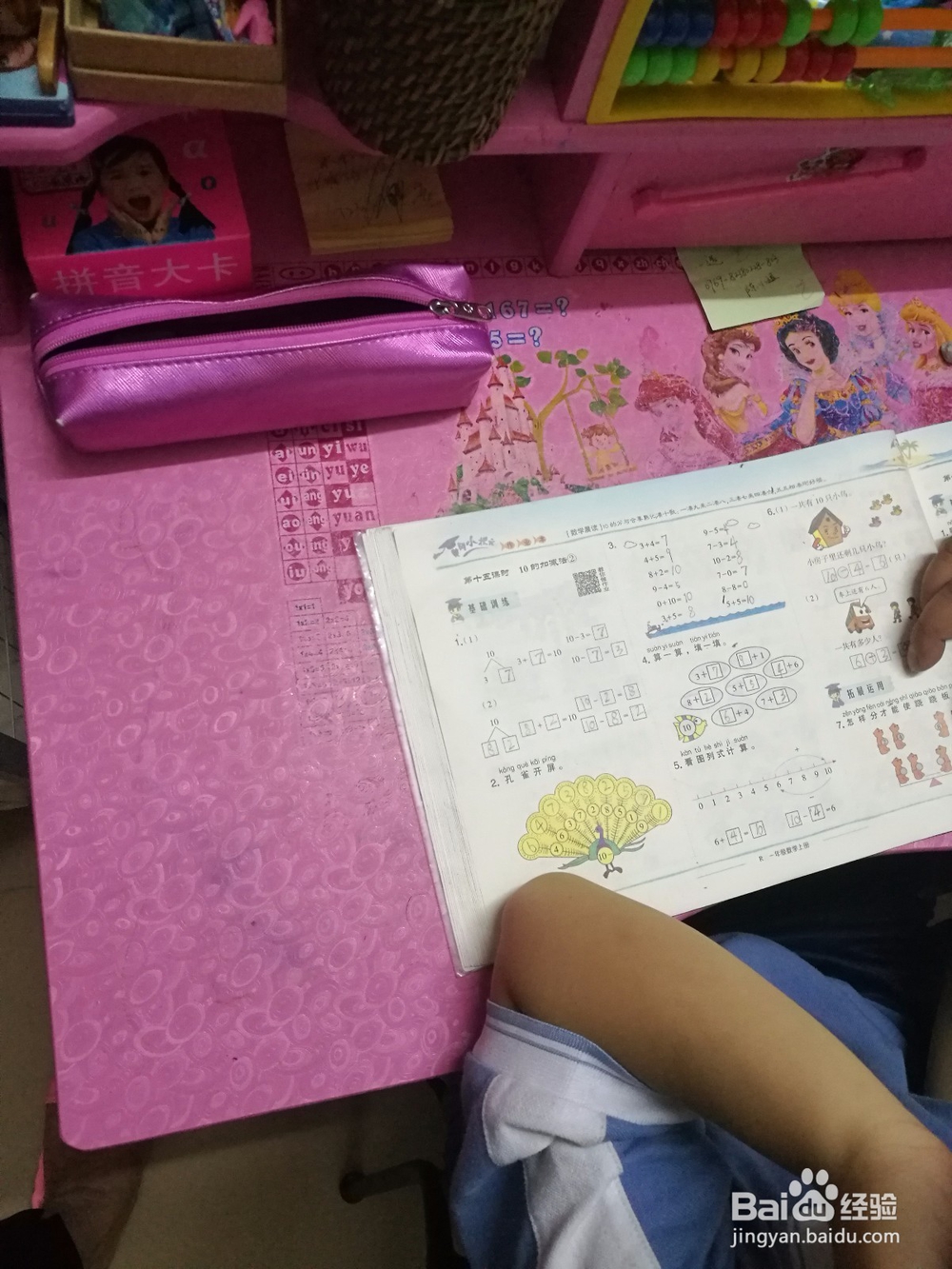 怎样让孩子独立完成作业