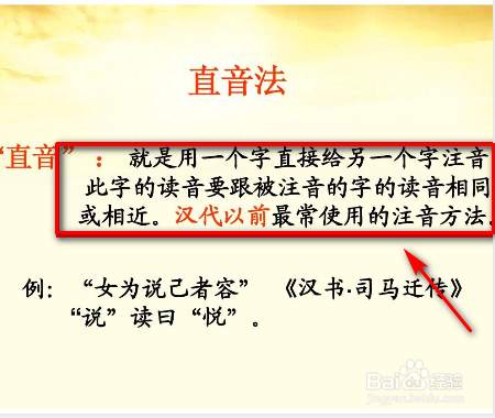 古代四种注音方法?