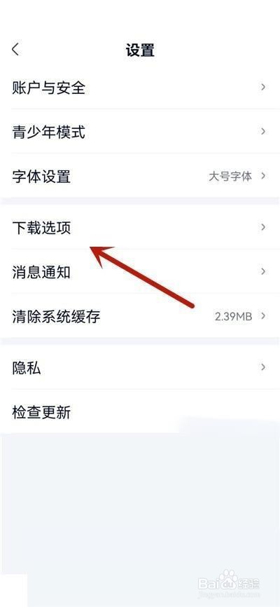 爱奇艺极速版如何启动硬件加速？