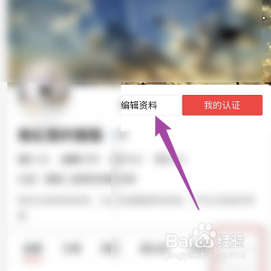 如何修改今日头条的用户名