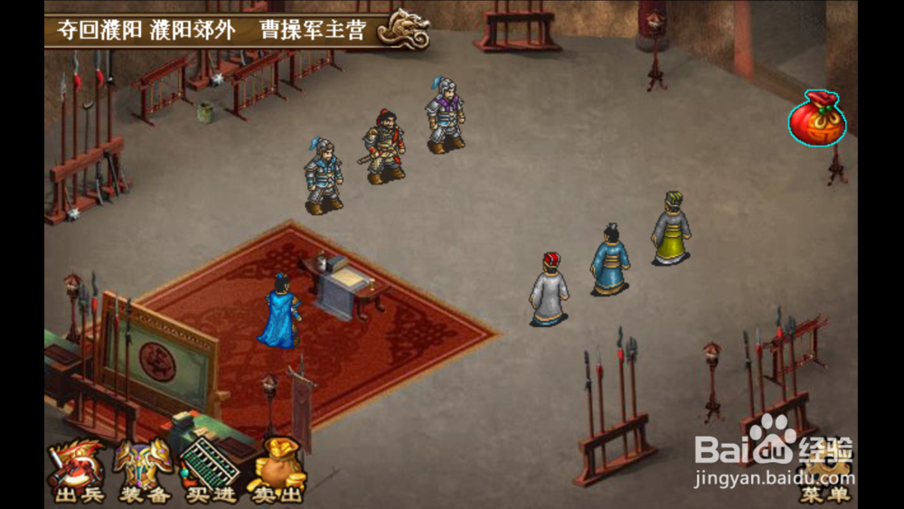 豪华曹操传之夺西阳