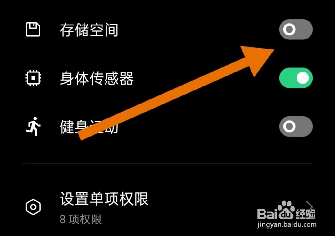 宜搜小说App如何关闭存储空间