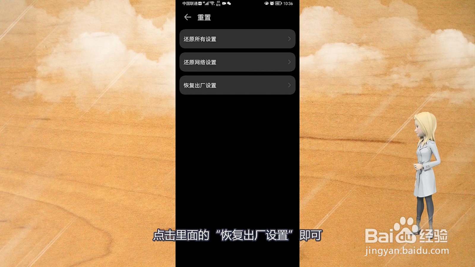 怎么恢复出厂设置