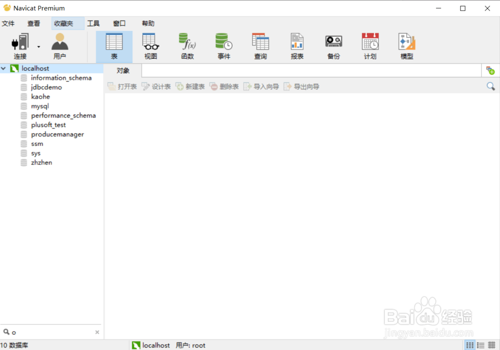 Mysql连接失败怎么办