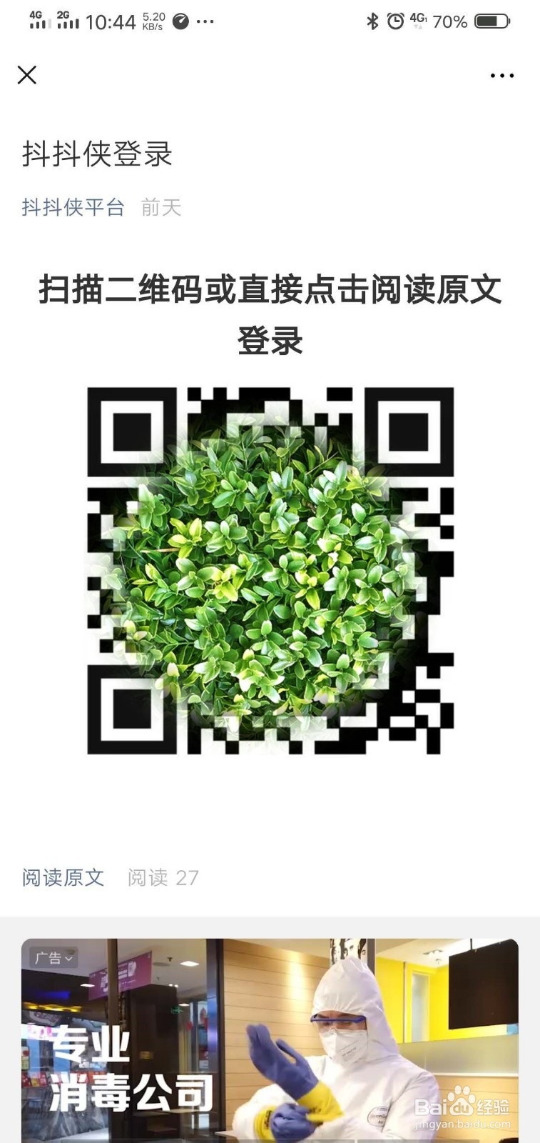 抖音被限流了怎么办