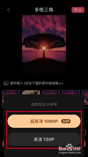 编辑视频软件手机版如何制作短视频