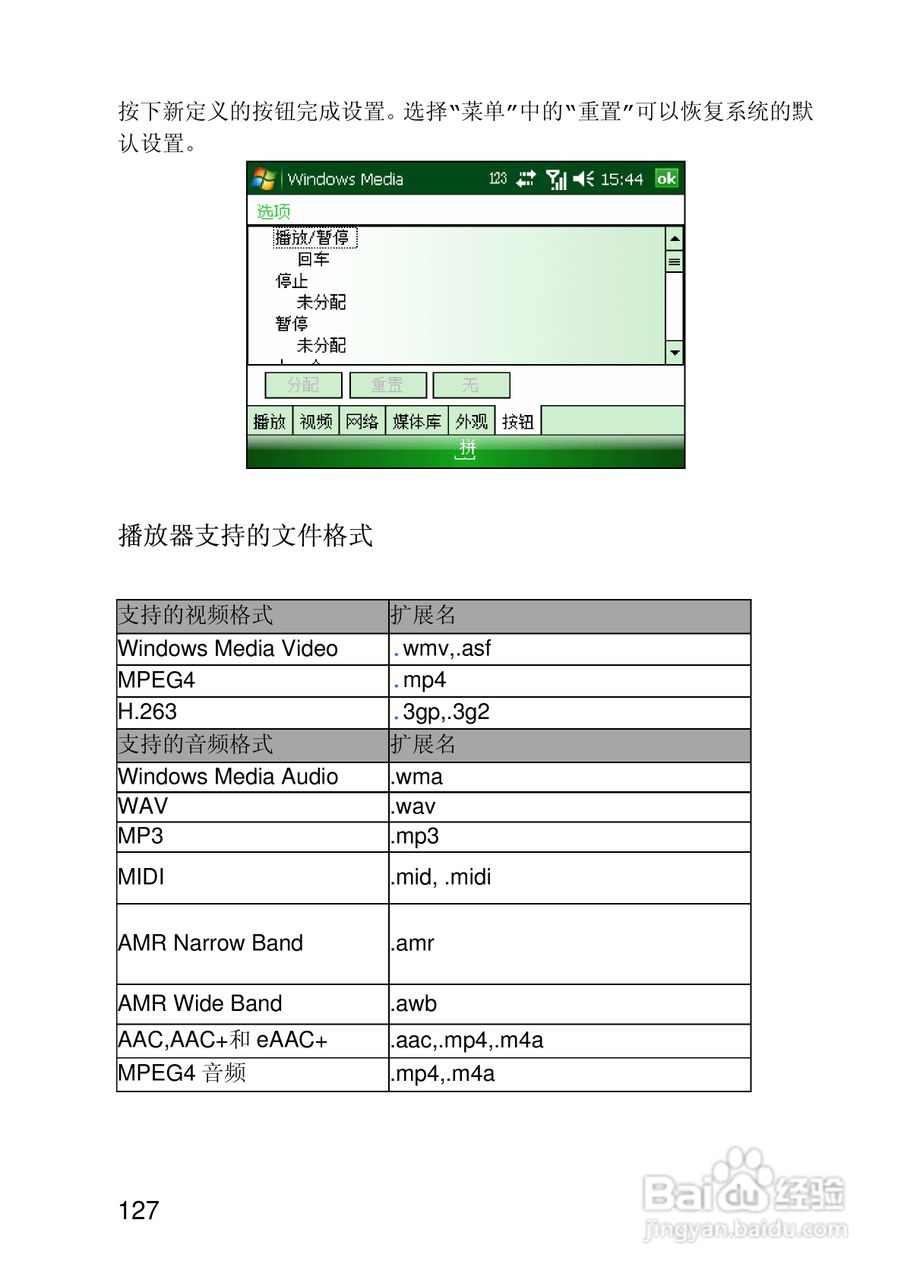 联想ET700手机使用说明书:[13]