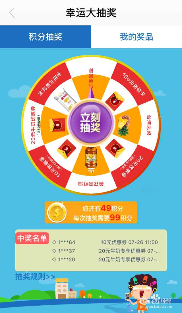 购食汇APP怎么使用