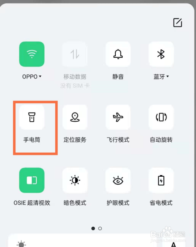 opporeno5pro一键启用手电筒方法介绍