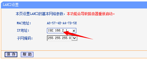 网吧、公司里面怎么安装设置无线路由器