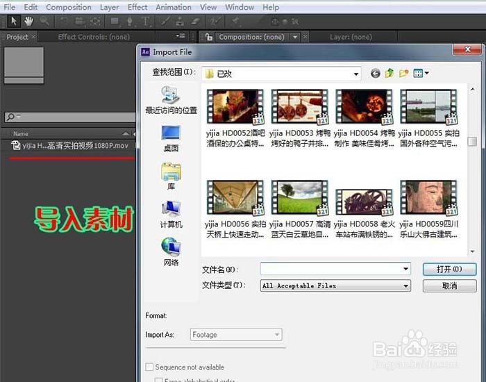 AE怎么把视频画面制作成素描效果