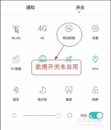 解决手机无法上网的简单处理方法