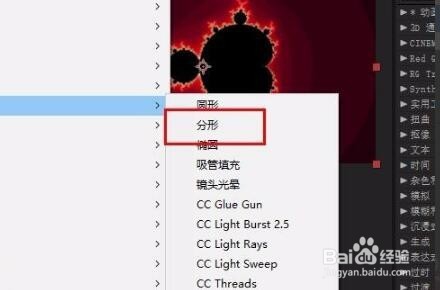 怎么在AE中制作分形效果？