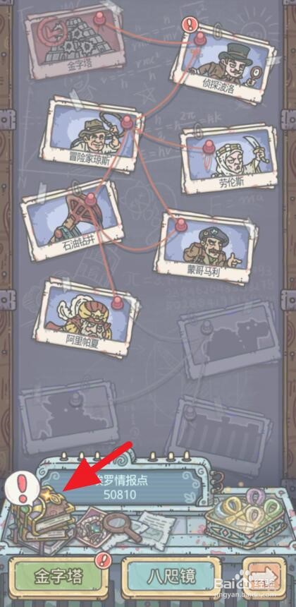 最强蜗牛粘合剂怎么获得