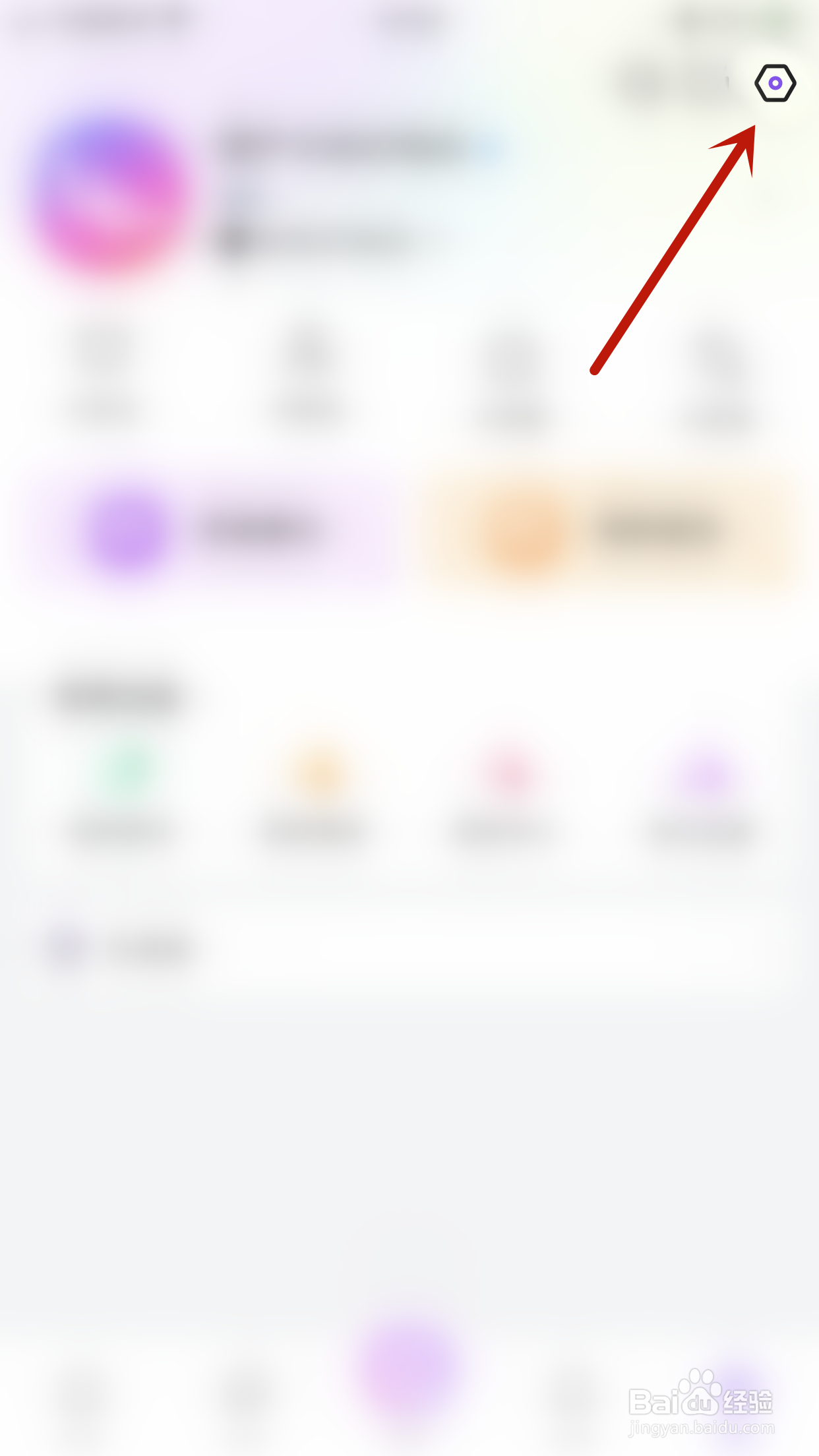 LL开黑交友怎么停用关注数对他人可见