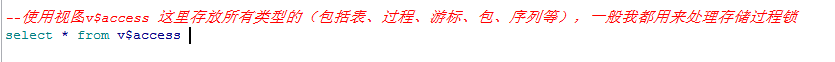 oracle锁表和函数过程的处理方式