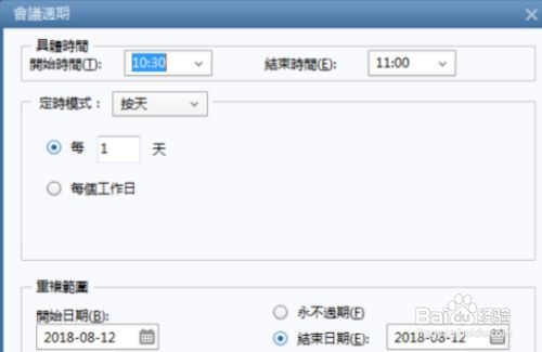 Foxmail怎么新建事务提醒