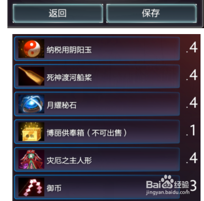 东方梦符祭秋穰子开局怎么打