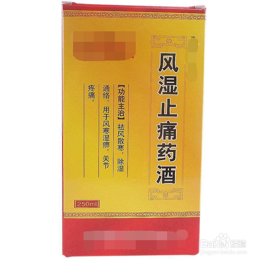 年轻人风湿怎么办