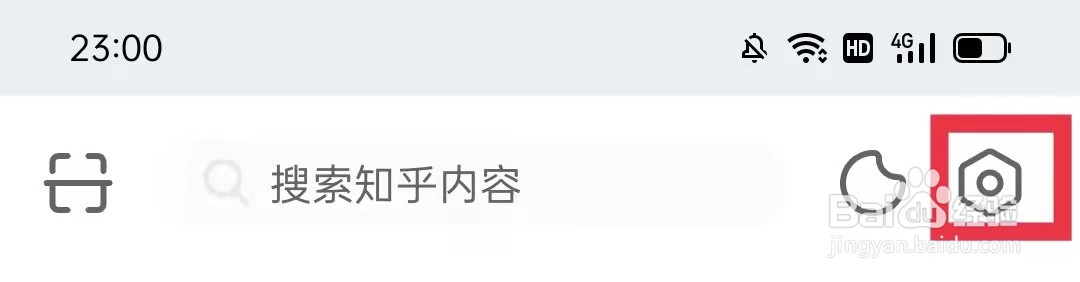 知乎APP怎么开启截屏后分享功能