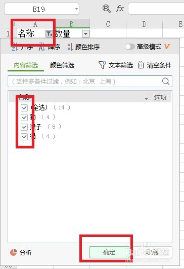 两种方法实现Excel在黏贴时跳过隐藏行