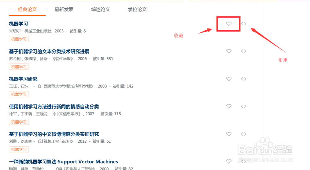 如何使用百度学术论文助手?
