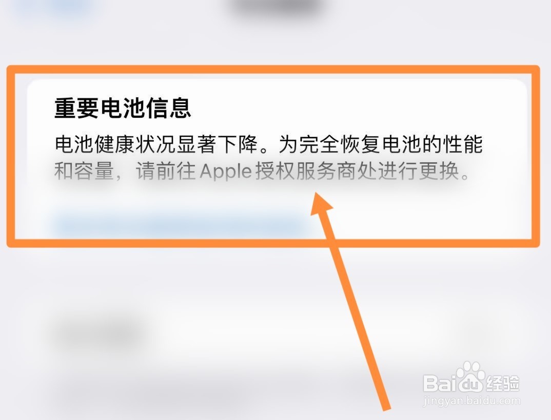 ipad mini 1关机后开机没电了