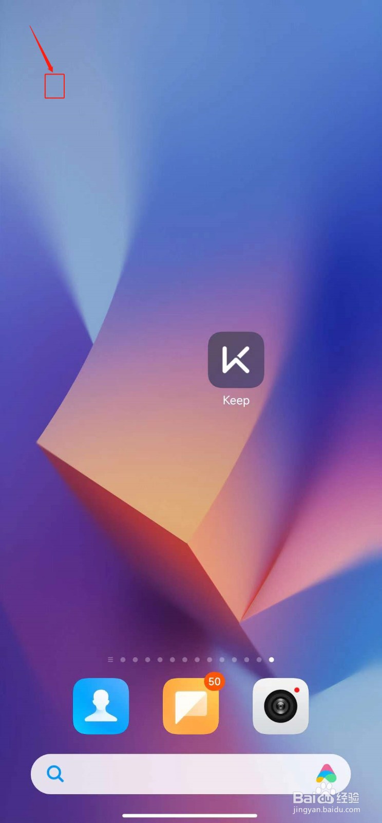 Keep如何查看草稿箱