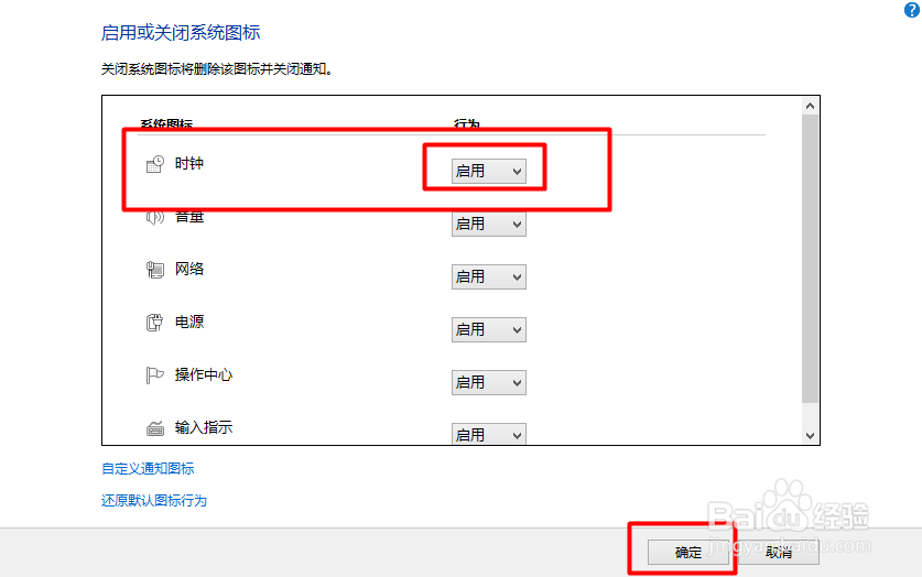 windows 10电脑右下角显示日期图标消失怎么解决