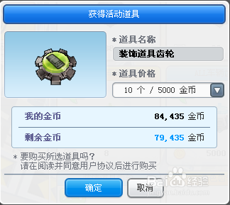 跑跑卡丁车快速获得车辆/装饰道具