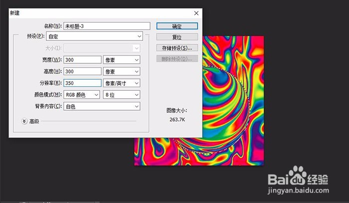 怎么给照片添加水晶泡泡元素