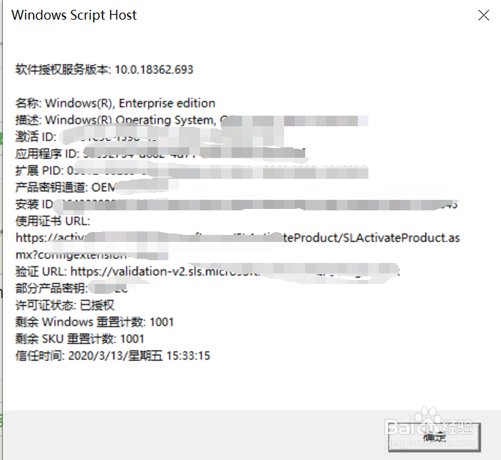 100%永久激活windows10 数字激活