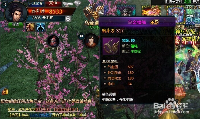 称霸天下攻略之怎么获得乌金缰绳