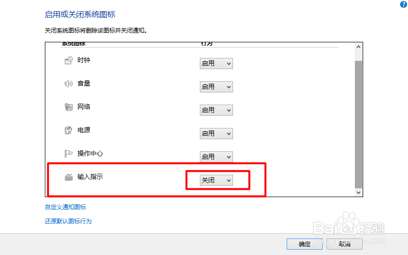 windows 10电脑右下角输入法图标消失怎么解决
