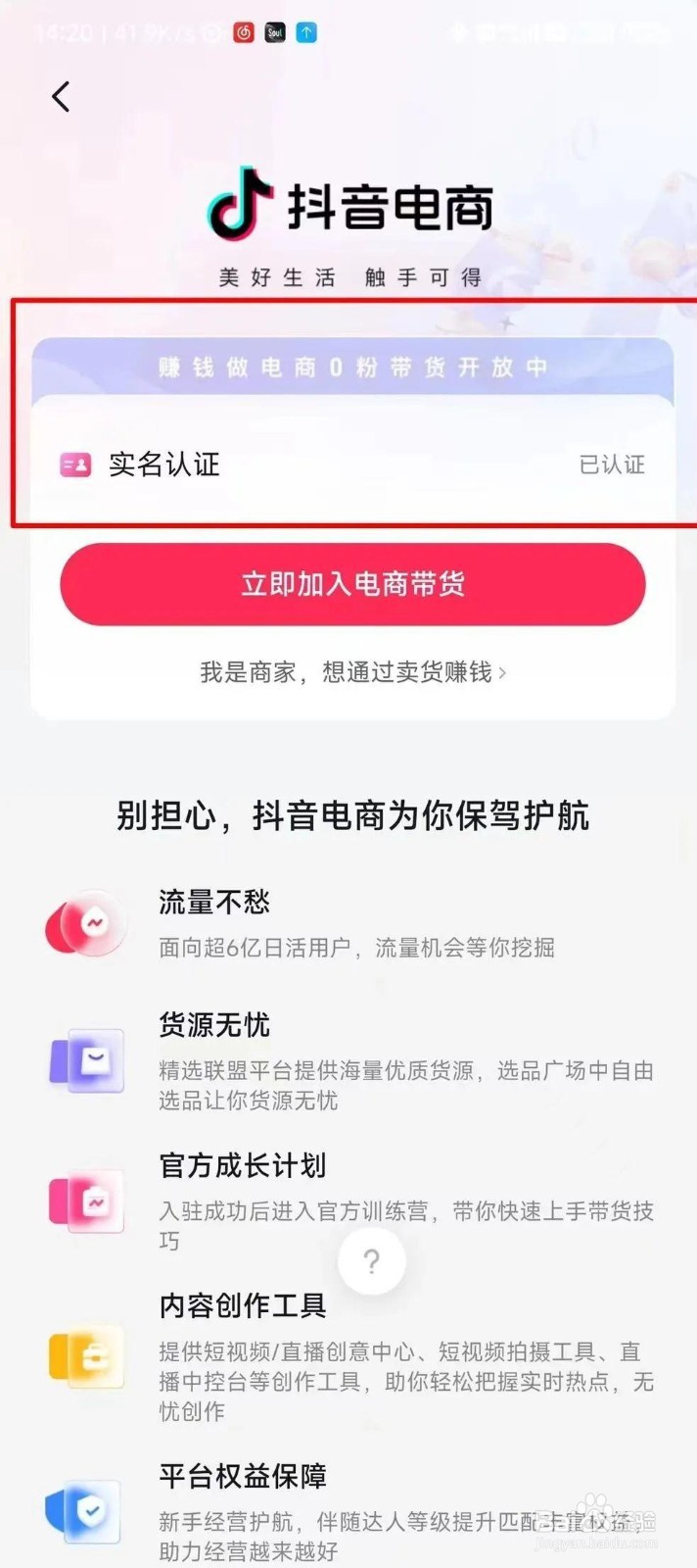 抖音图文带货怎么做？抖音图文带货保姆级教程!