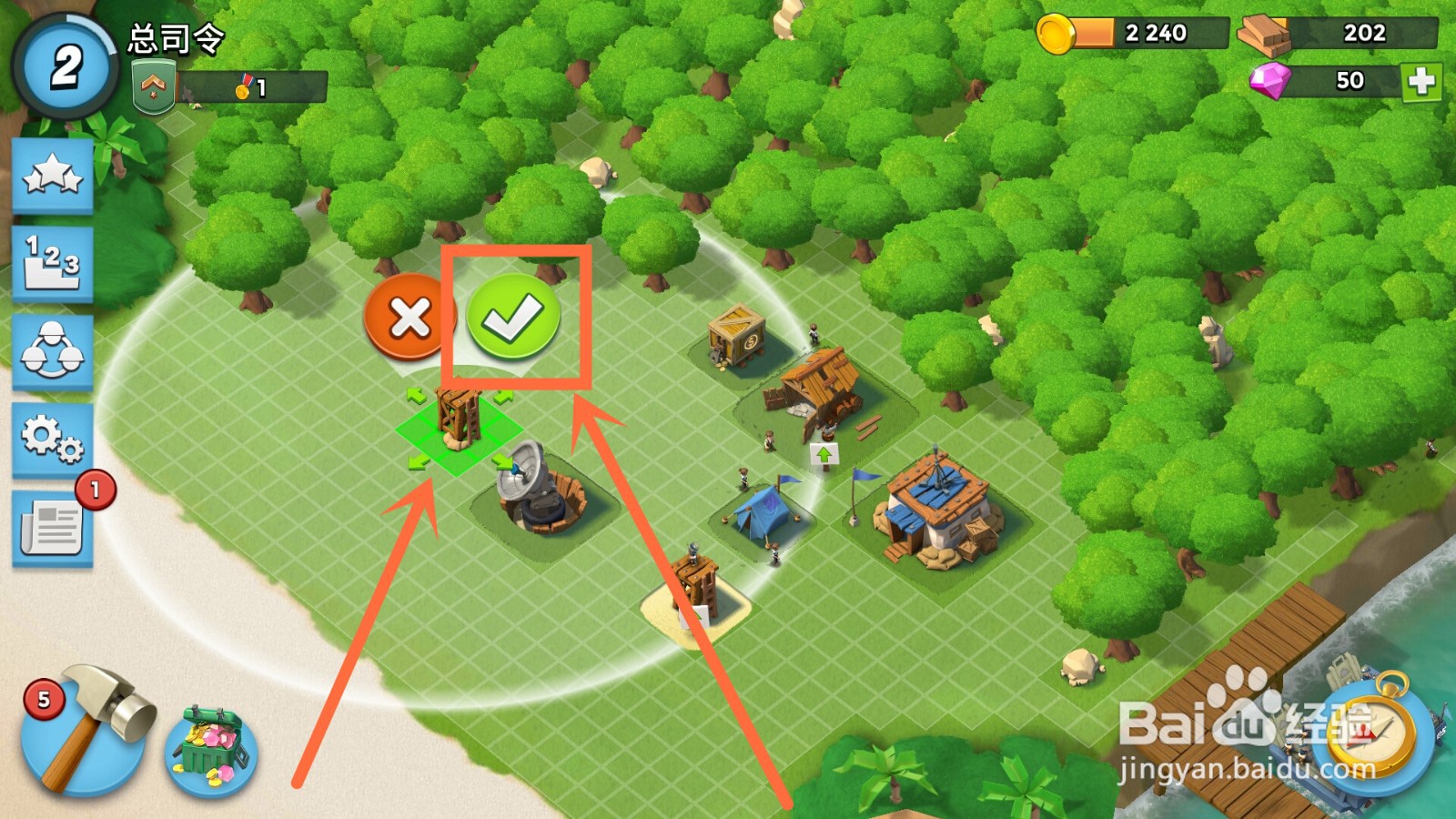 海岛奇兵怎么建造狙击塔