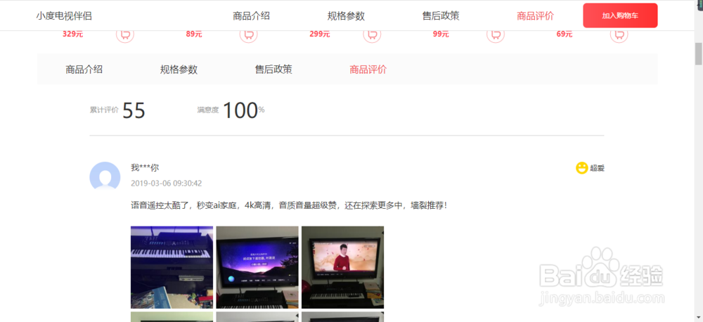 百度有商城了,来体验一下小度商城吧