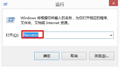 华硕笔记本如何打开讲述人（三种方法）